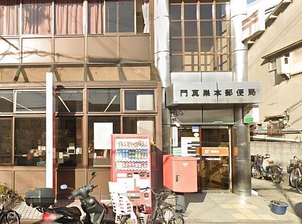 門真巣本郵便局まで1085m