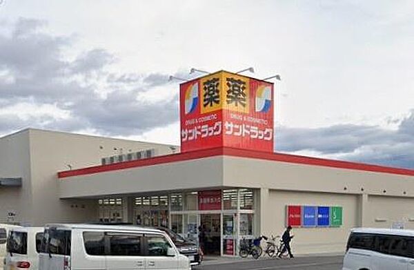 サンドラッグ八尾木の本店まで602m