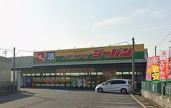 ジャパン八尾木ノ本店まで917m