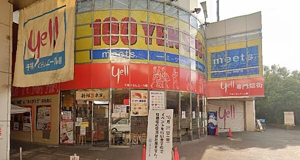 千林くらしエール館まで1209m