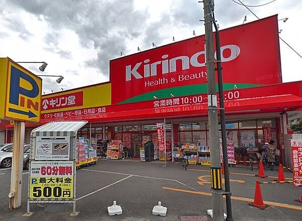 キリン堂都島店まで592m