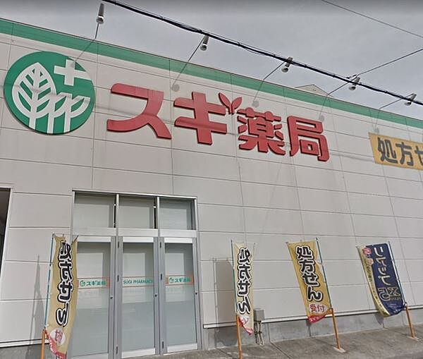 スギ薬局関目店まで540m