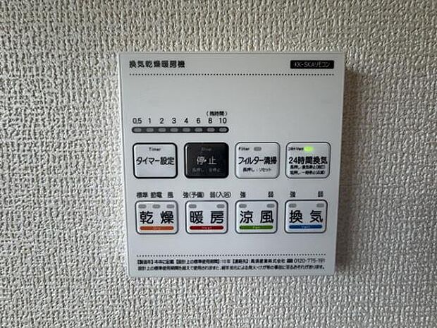 ■浴室乾燥暖房機付き!