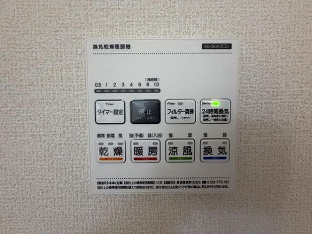 ■浴室乾燥機の操作パネルです！