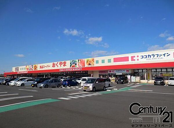 スーパーおくやま高田店まで1461m