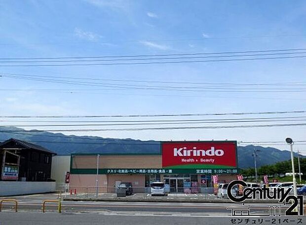 キリン堂尺土店まで1461m