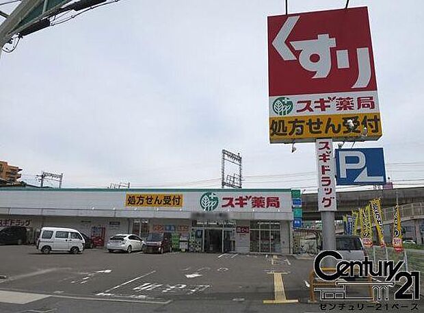 スギ薬局学園前店まで1080m