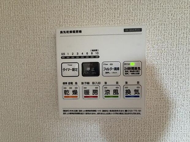 ■浴室乾燥機のリモコンパネル!