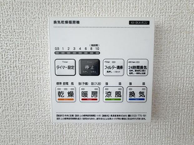 ■浴室乾燥暖房機付き!
