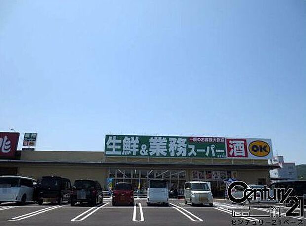 業務スーパー大和高田店まで1246m