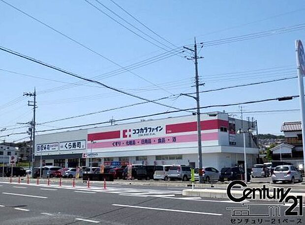 ココカラファイン新庄店まで1341m