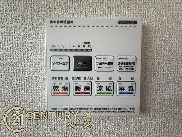 ■浴室乾燥暖房機付き!