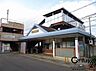 周辺：築山駅(近鉄 大阪線)まで720m