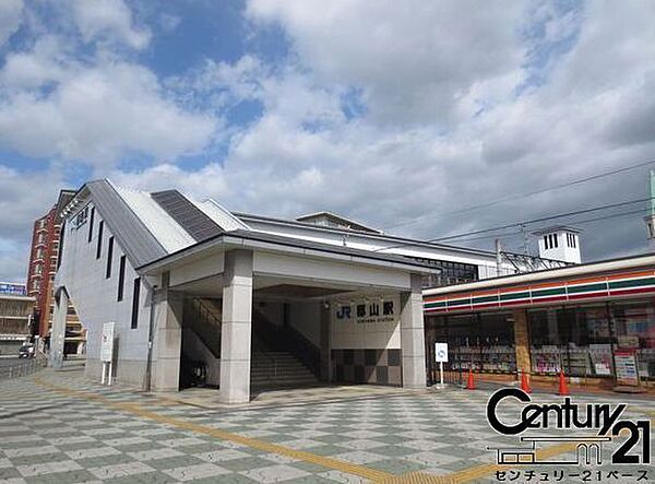 郡山駅(JR 関西本線)まで1040m