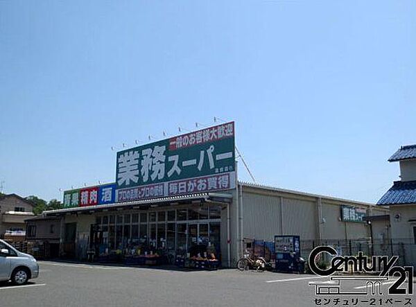業務スーパー平群椿井店まで1299m