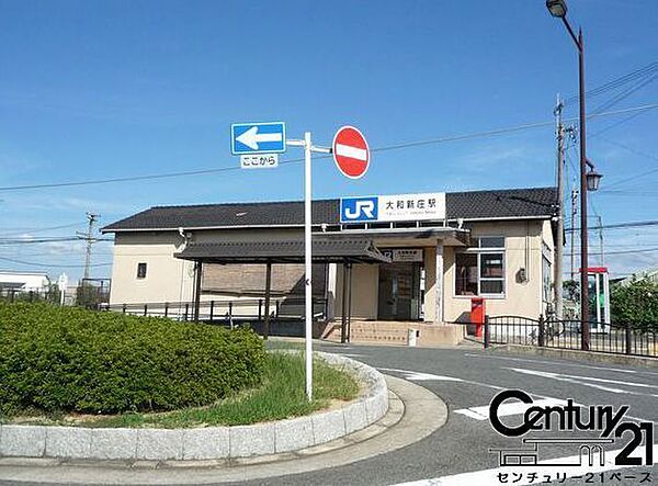 大和新庄駅(JR 和歌山線)まで1600m