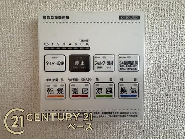 ■浴室乾燥暖房機付き!
