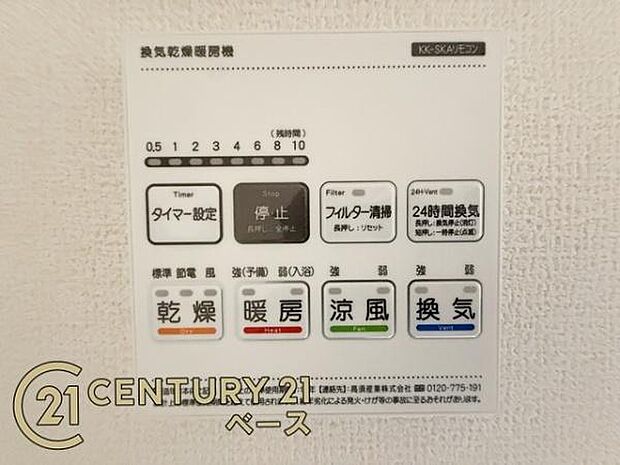 ■浴室乾燥機の操作パネルです！