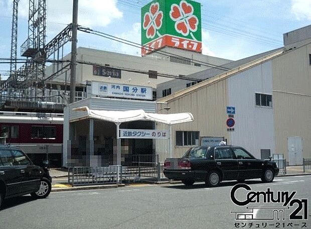 河内国分駅(近鉄 大阪線)まで1440m