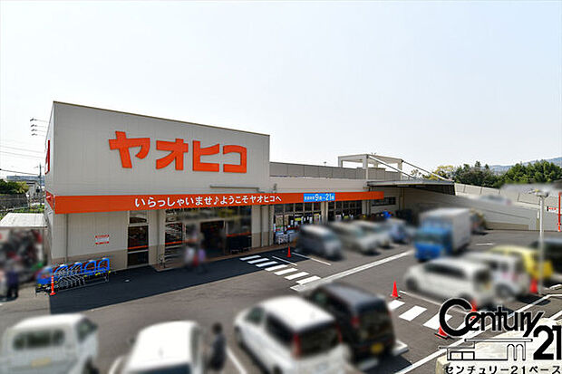 スーパーヤオヒコ三郷店まで800m