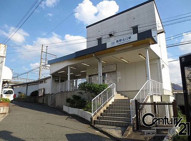 勢野北口駅(近鉄 生駒線)まで880m
