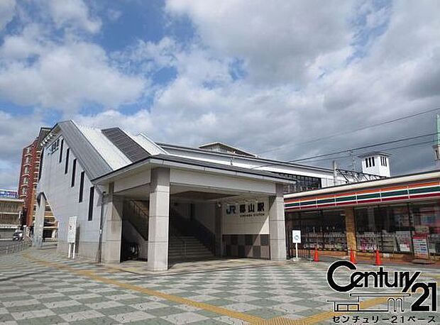 郡山駅(JR 関西本線)まで400m