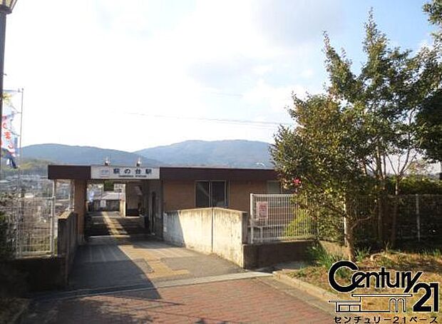 萩の台駅(近鉄 生駒線)まで1040m
