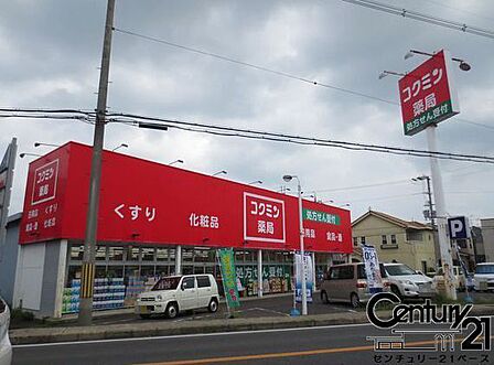 コクミンドラッグ五位堂店まで533m