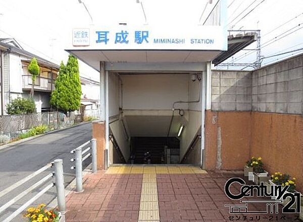 耳成駅(近鉄 大阪線)まで1100m