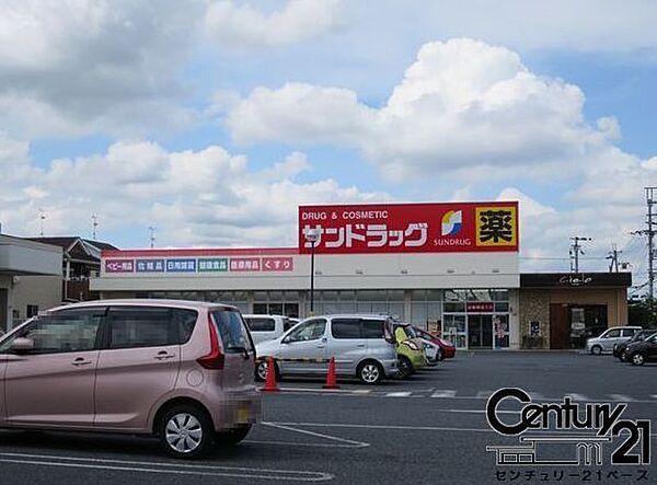 サンドラッグ良福寺店まで1932m
