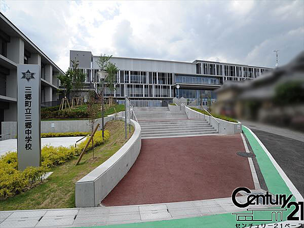 三郷町立三郷中学校まで1700m