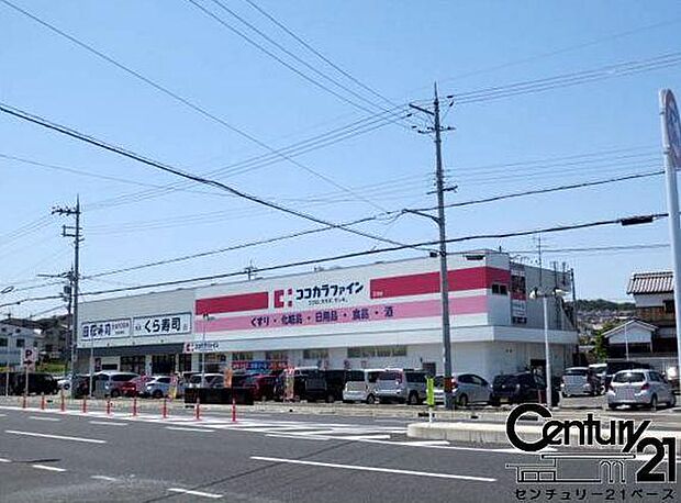 ココカラファイン田原本店まで1851m