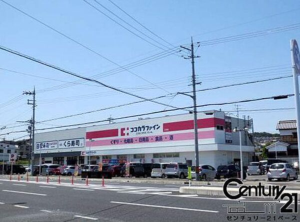 ココカラファイン田原本店まで1851m