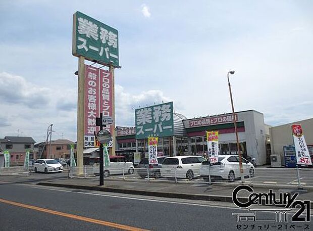 業務スーパー橿原神宮前店まで759m