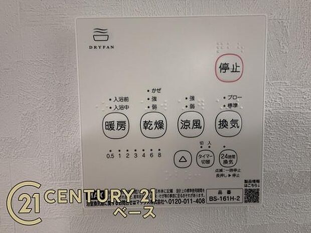 浴室乾燥暖房機付き!