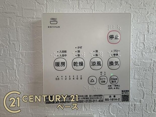 ■浴室乾燥暖房機付き!