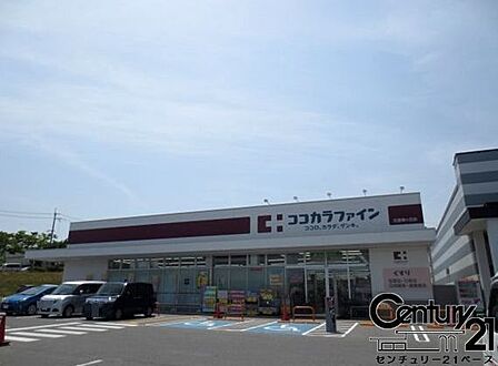 ココカラファイン生駒店まで860m