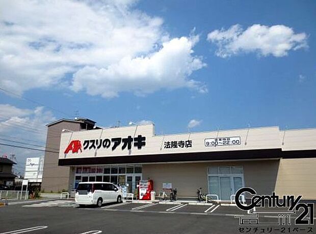 クスリのアオキ法隆寺店まで166m