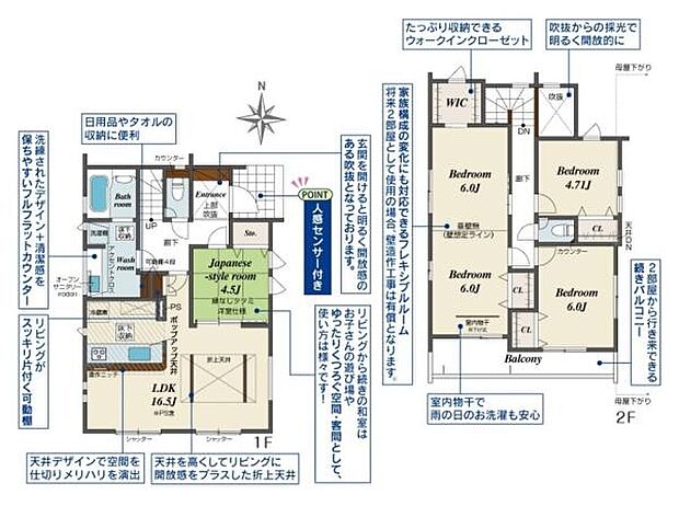 ■広々したリビング16帖・4LDKの間取り!大容量の収納など、ご家族のお住まいにピッタリです!