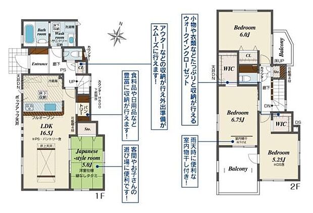 ■広々したリビング約16.5帖・4LDK+2WICの間取り!大容量の収納など、ご家族のお住まいにピッタリです!