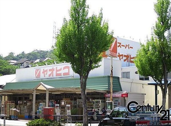 スーパーヤオヒコ王寺駅前店まで1124m