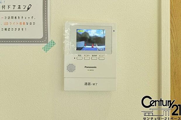 ■ＴＶモニター付きインターホンで防犯対策もバッチリ！来客も一目でわかり安心です！■