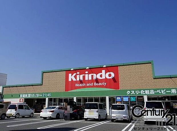 キリン堂桜井店まで912m
