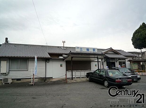 三輪駅(JR 桜井線)まで1120m