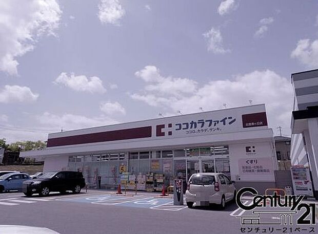 ココカラファイン北登美ケ丘店まで1122m