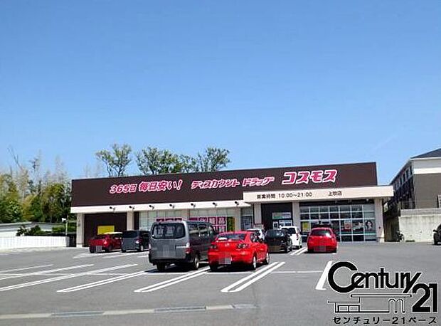 ディスカウントドラッグコスモス壱分店まで1599m