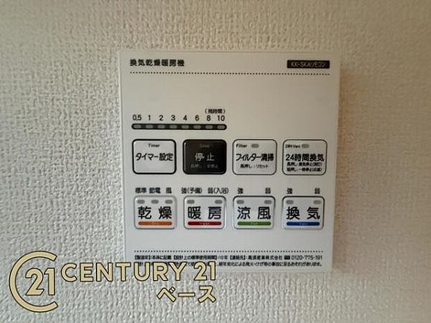 ■浴室乾燥機のリモコンパネル!