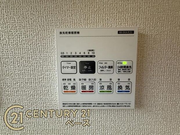 ■浴室乾燥機の操作パネルです!