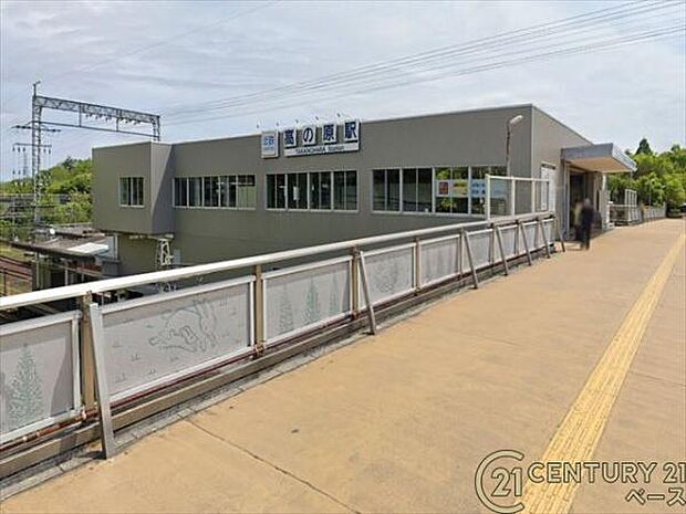 高の原駅(近鉄 京都線)まで1440m