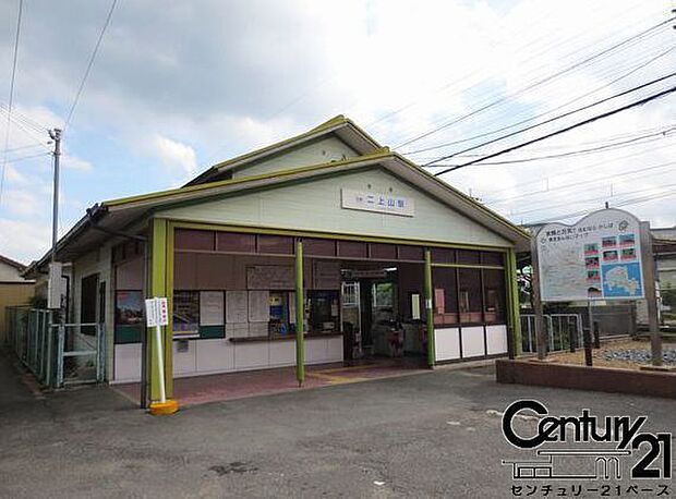 二上山駅(近鉄 南大阪線)まで1040m